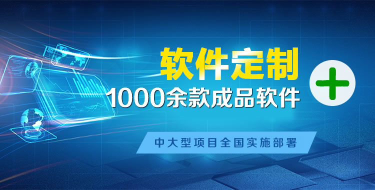 商城软件开发
